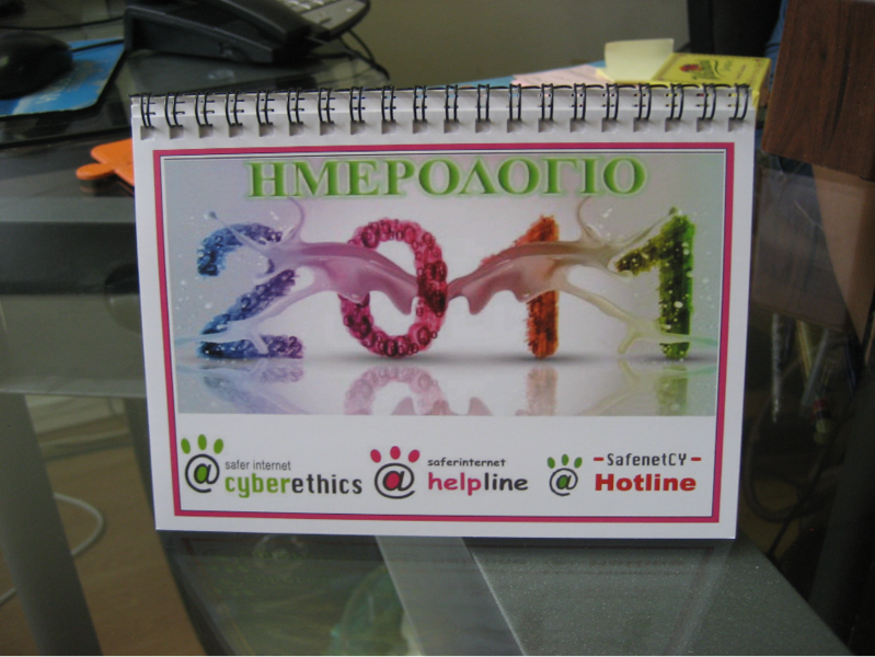 File:Calendar2011.png