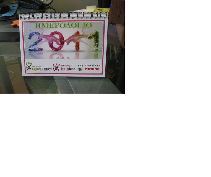 File:Helpline calendar2011.jpg