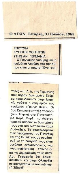 File:CY News 19850731 O Agon Laouris PhD SummaCumLaude.jpg
