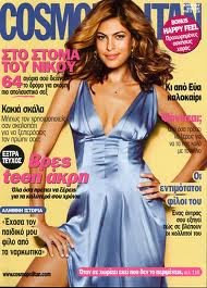 File:Cosmo magazine cover.jpg