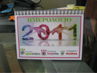 2011 Desk Calendars